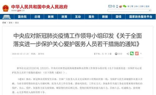 钟南山的大事件爆料视频,重大疫情事件背后的科学真相与决策瞬间 第1张 钟南山的大事件爆料视频,重大疫情事件背后的科学真相与决策瞬间 第1张