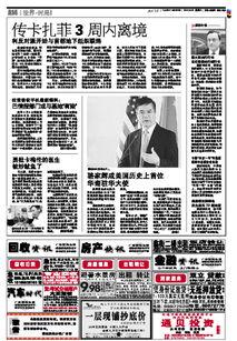 本拉登最新爆料,恐怖组织内部惊人内幕曝光