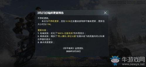 和平精英3月份最新爆料,全新内容来袭,战火升级再掀热潮! 第3张 和平精英3月份最新爆料,全新内容来袭,战火升级再掀热潮! 第3张